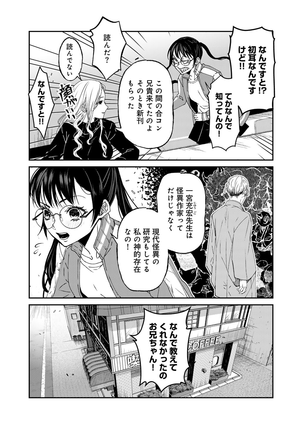 SENSEI KORE WA KAII DESU KA? Chap 1 - Pic 19