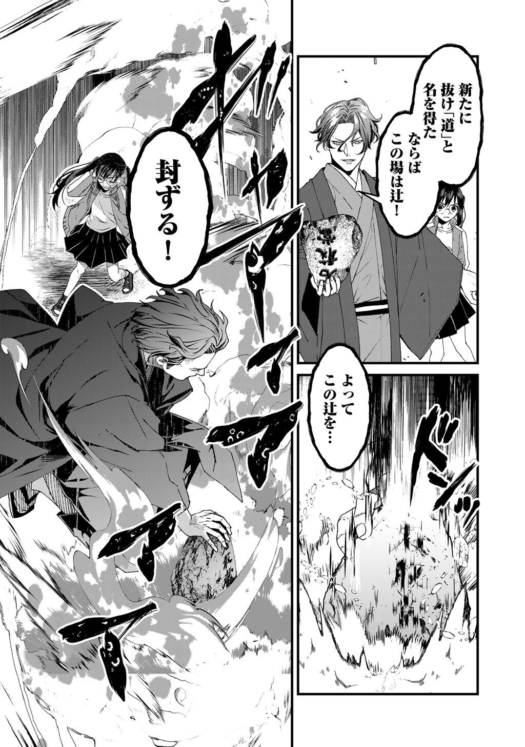 SENSEI KORE WA KAII DESU KA? Chap 1 - Pic 37