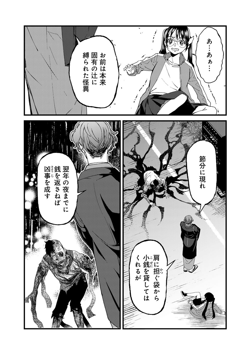 SENSEI KORE WA KAII DESU KA? Chap 1 - Pic 39