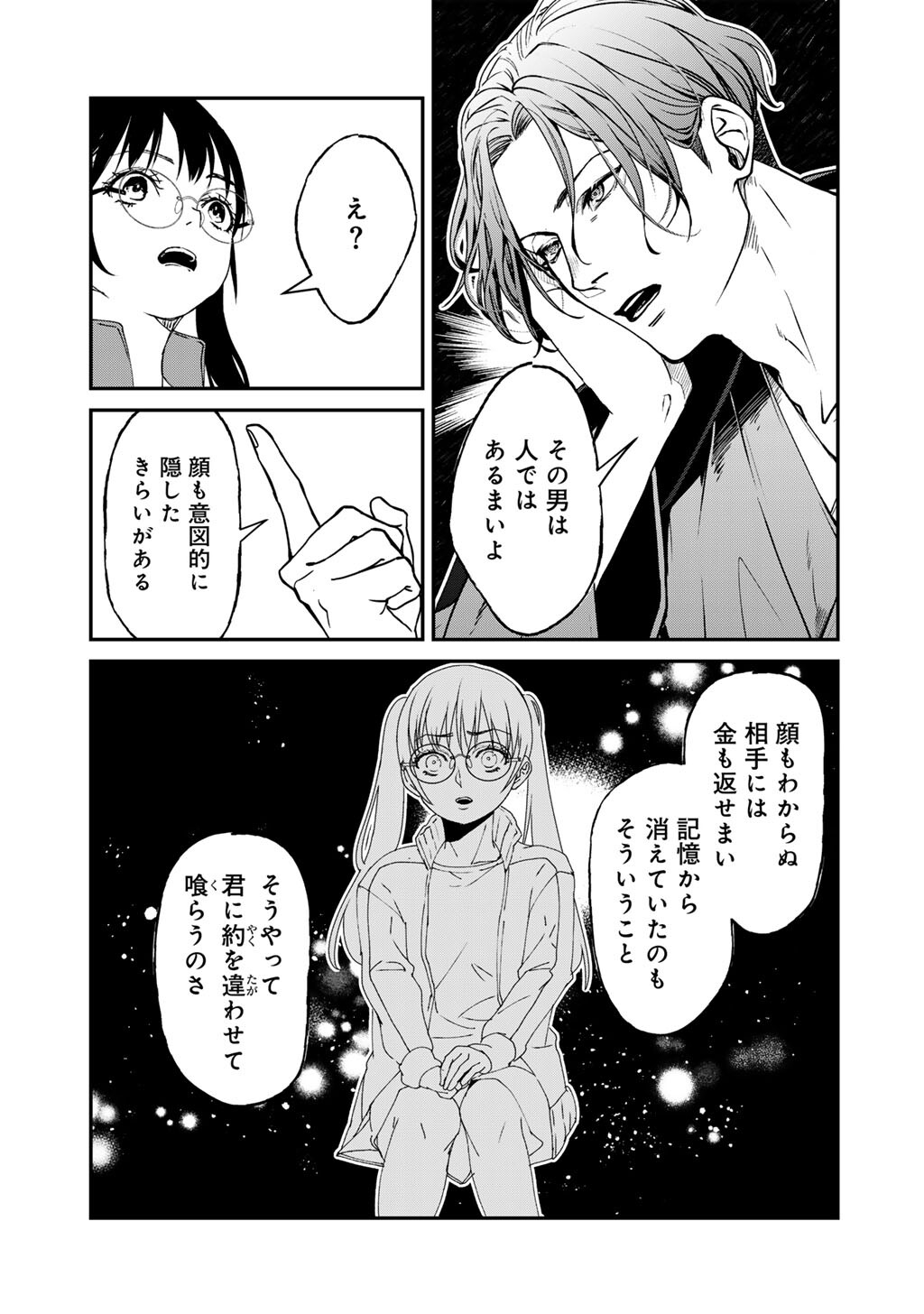SENSEI KORE WA KAII DESU KA? Chap 1 - Pic 31