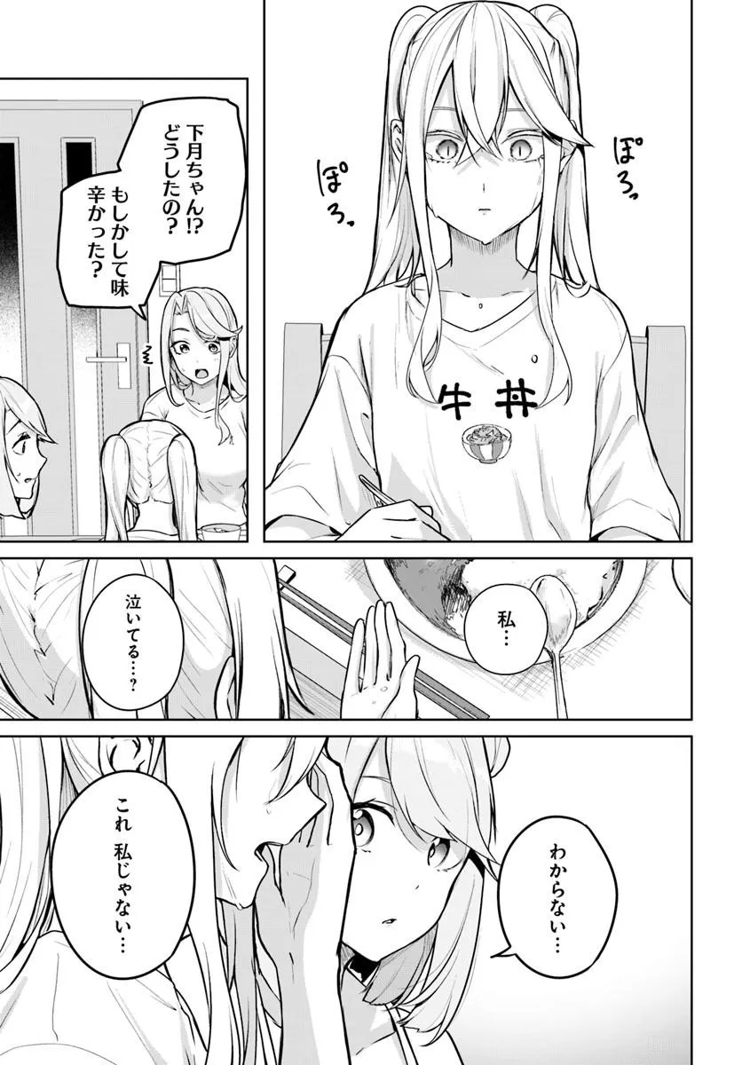 Kamigakushi no Rakuen Chap 62 - Pic 5