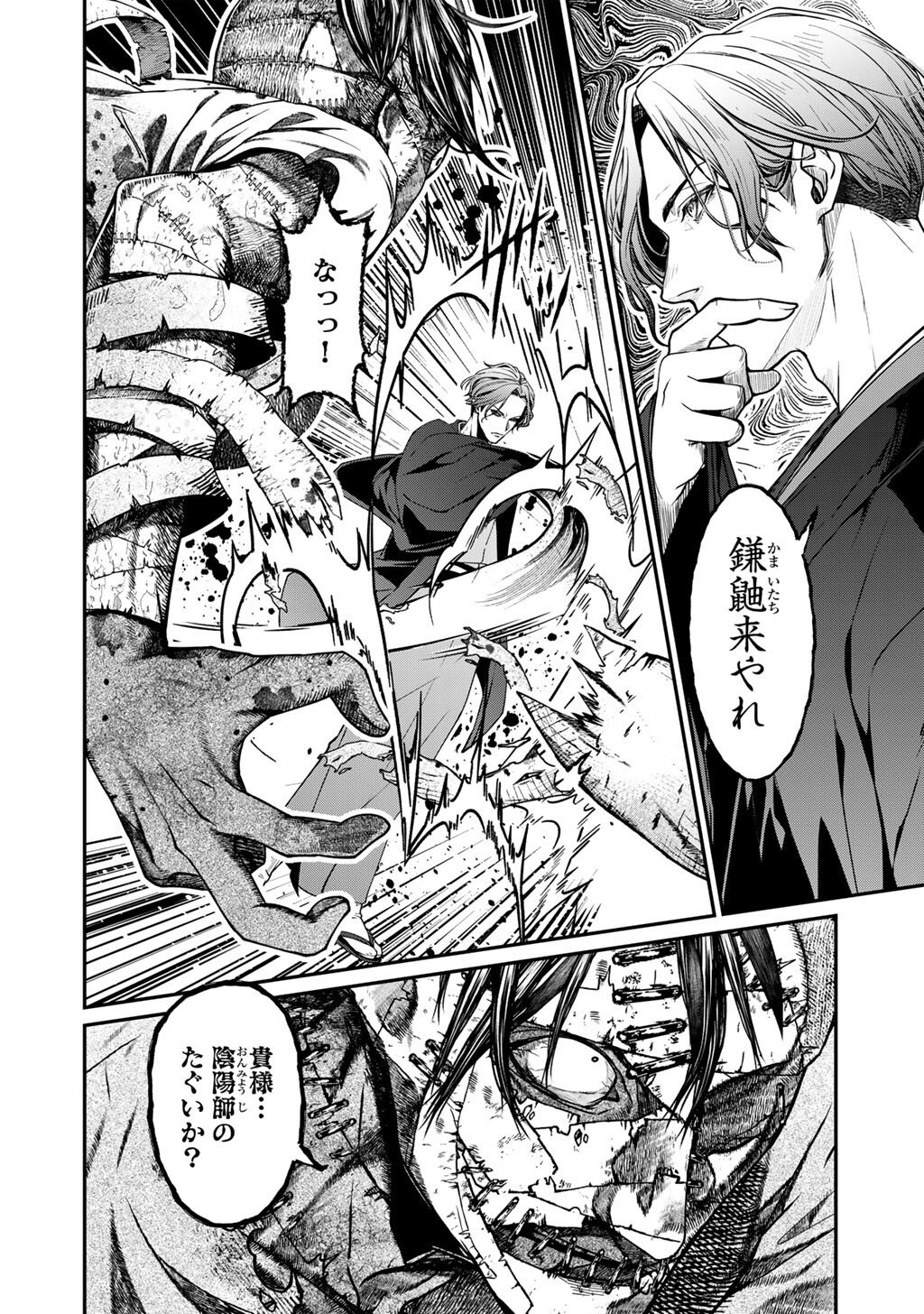 SENSEI KORE WA KAII DESU KA? Chap 1 - Pic 42