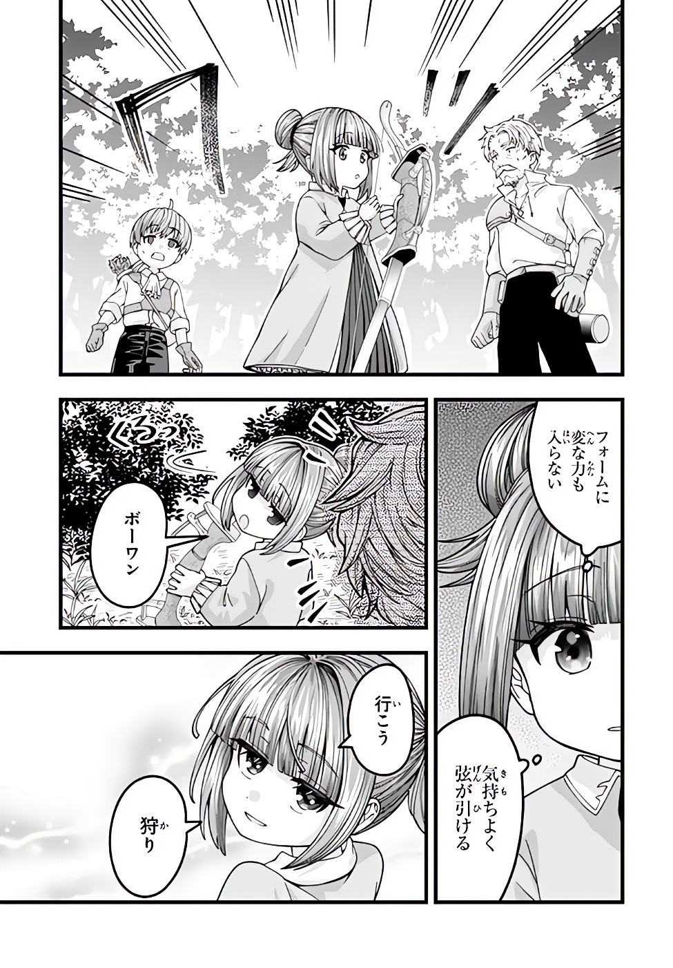 HACHINAN TTE, SORE WA NAI DESHOU! MISOKKASU -EPISODE. VIRUMA Chap 1 - Pic 21