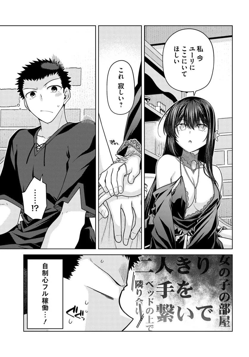 Hanitora! Shoukan Yuusha o Hameru Honey Trap Houimou Chap 35.1 - Pic 13
