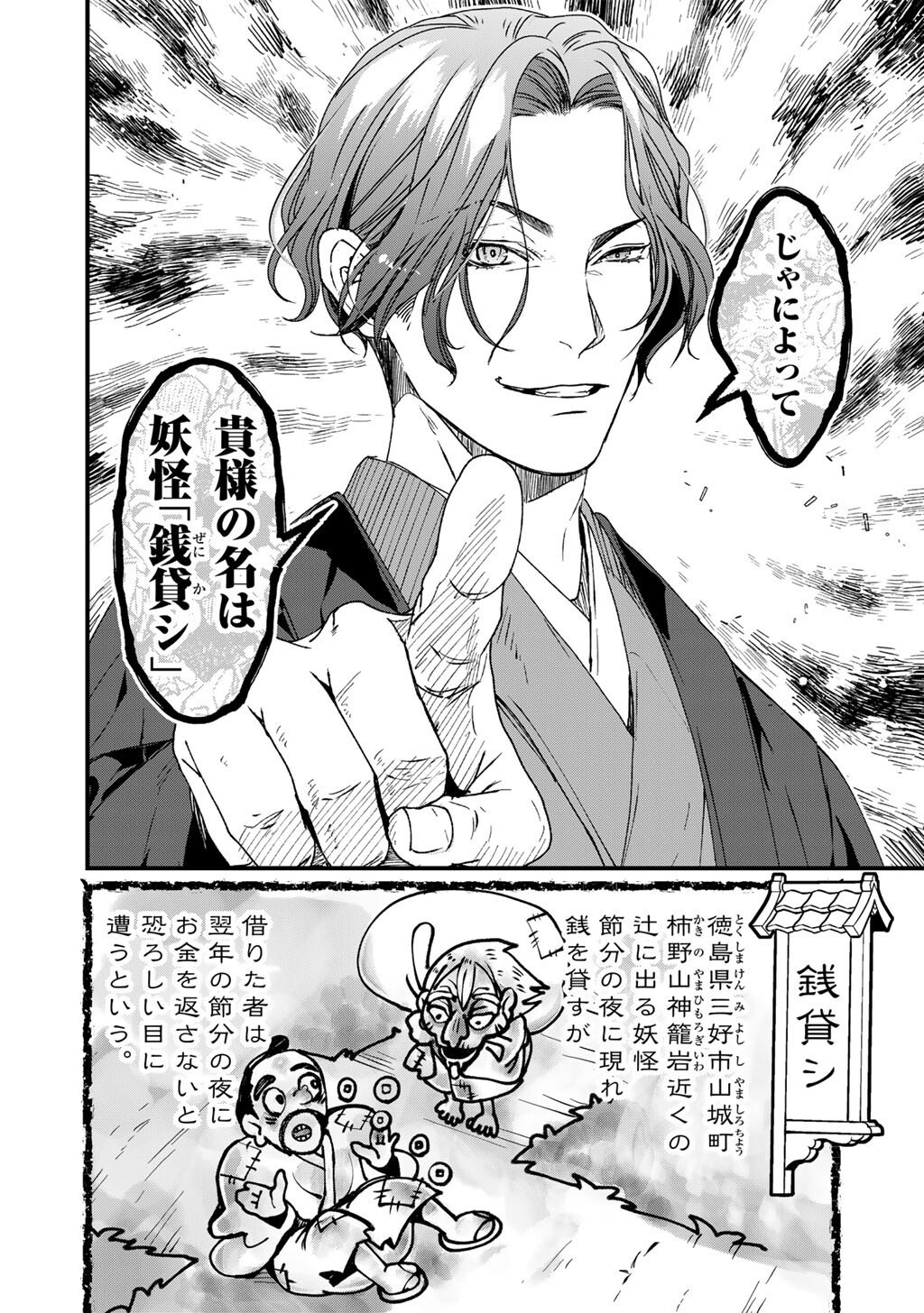 SENSEI KORE WA KAII DESU KA? Chap 1 - Pic 40