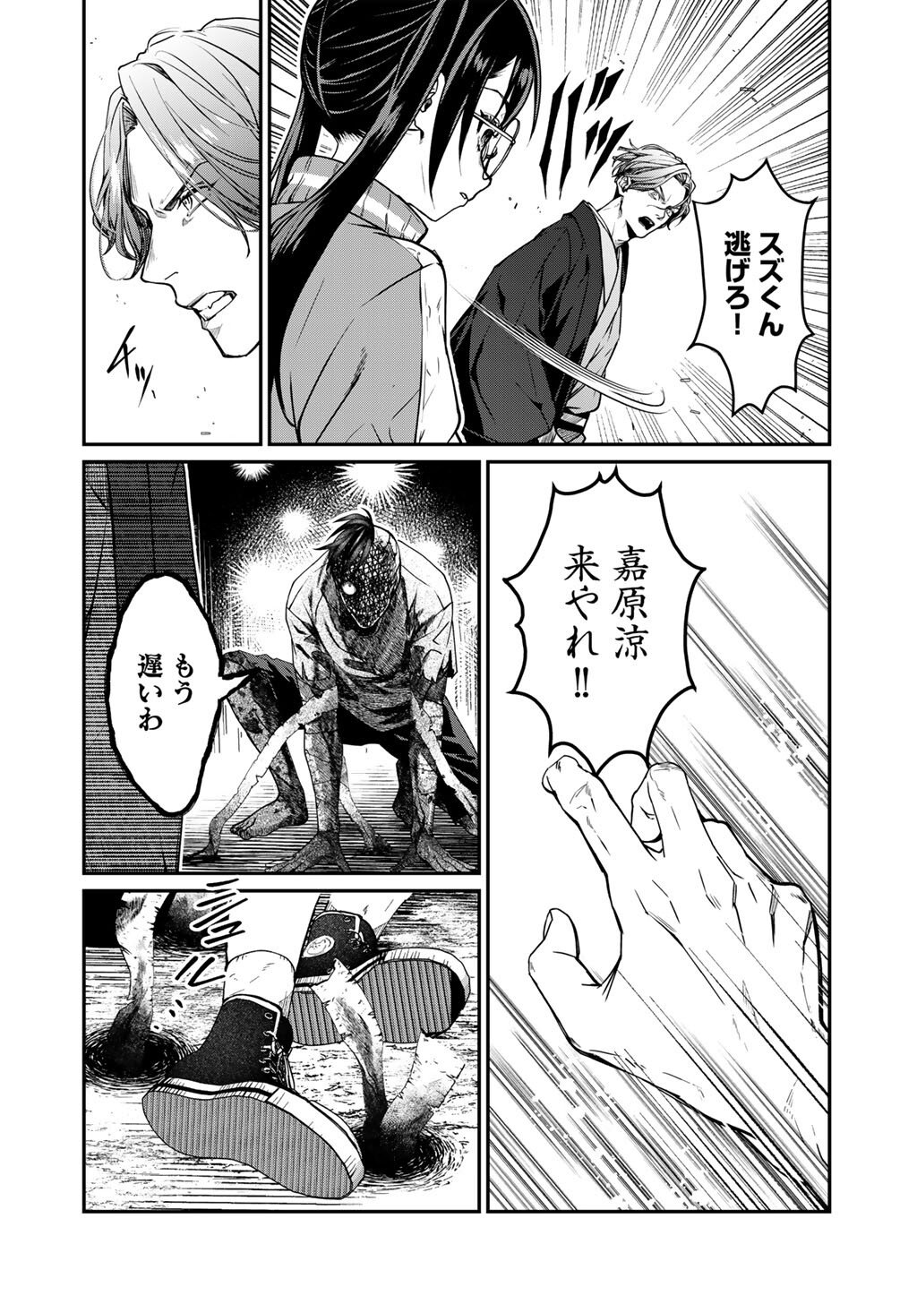 SENSEI KORE WA KAII DESU KA? Chap 1 - Pic 44