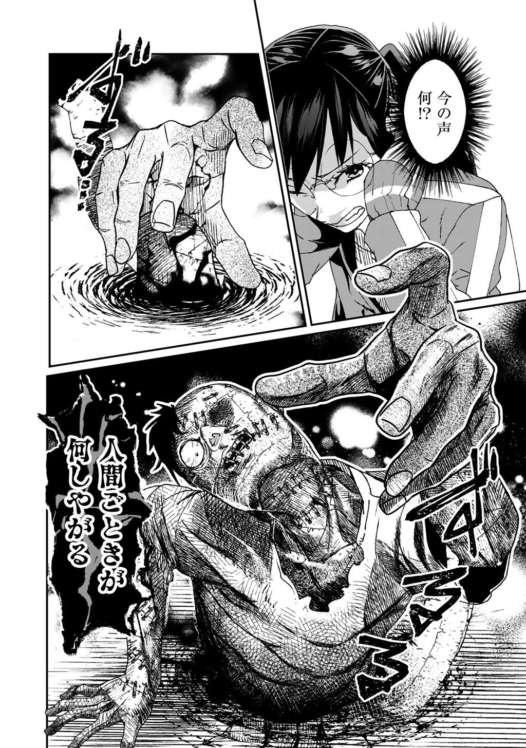 SENSEI KORE WA KAII DESU KA? Chap 1 - Pic 38