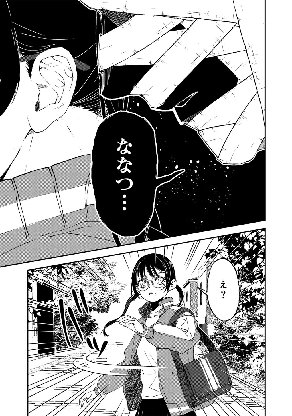SENSEI KORE WA KAII DESU KA? Chap 1 - Pic 5