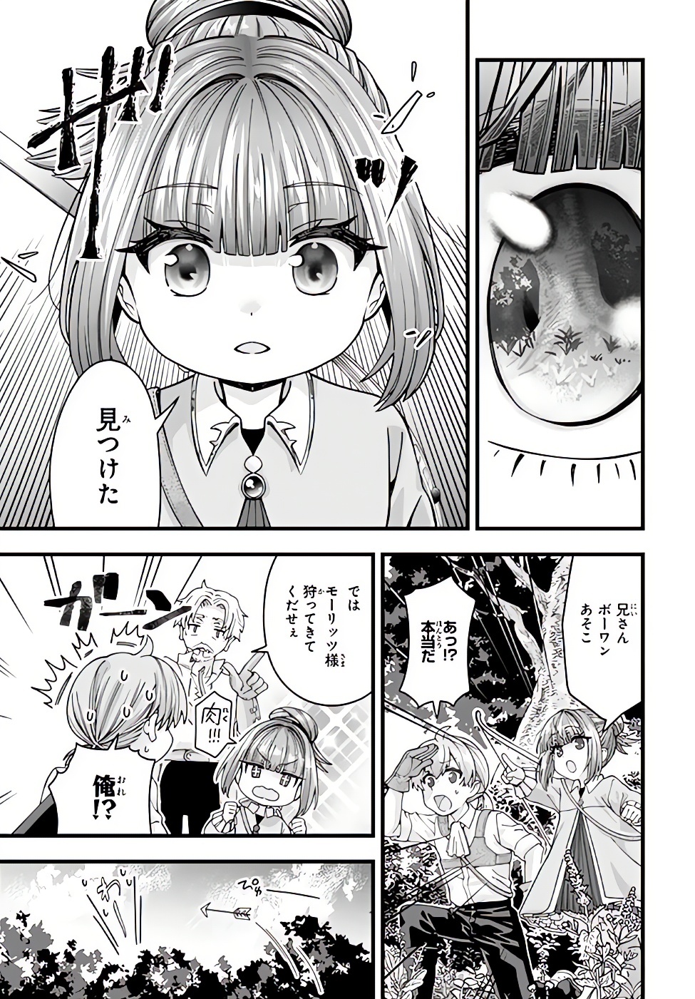 HACHINAN TTE, SORE WA NAI DESHOU! MISOKKASU -EPISODE. VIRUMA Chap 1 - Pic 27