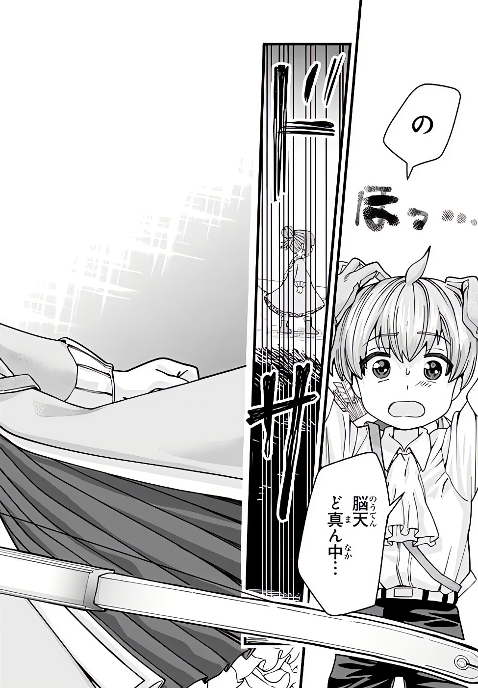 HACHINAN TTE, SORE WA NAI DESHOU! MISOKKASU -EPISODE. VIRUMA Chap 1 - Pic 50