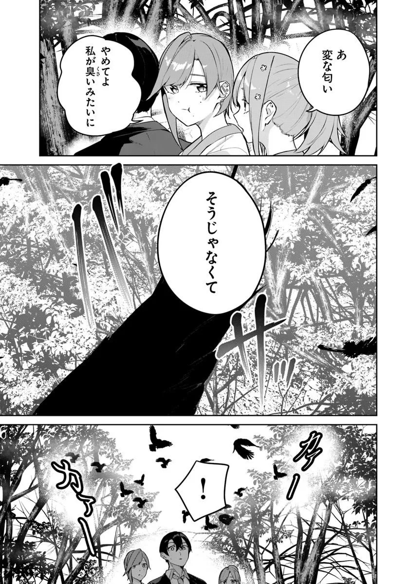 Kamigakushi no Rakuen Chap 62 - Pic 19