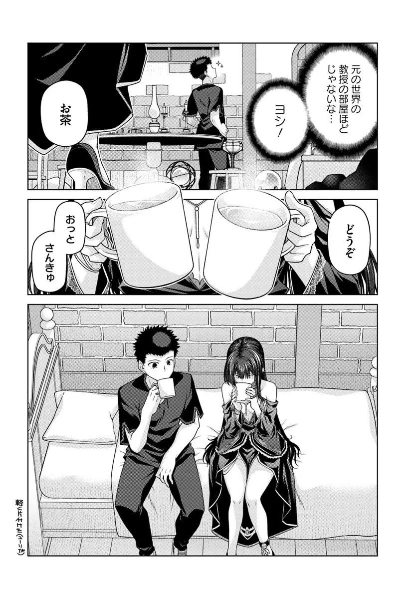 Hanitora! Shoukan Yuusha o Hameru Honey Trap Houimou Chap 35.1 - Pic 10