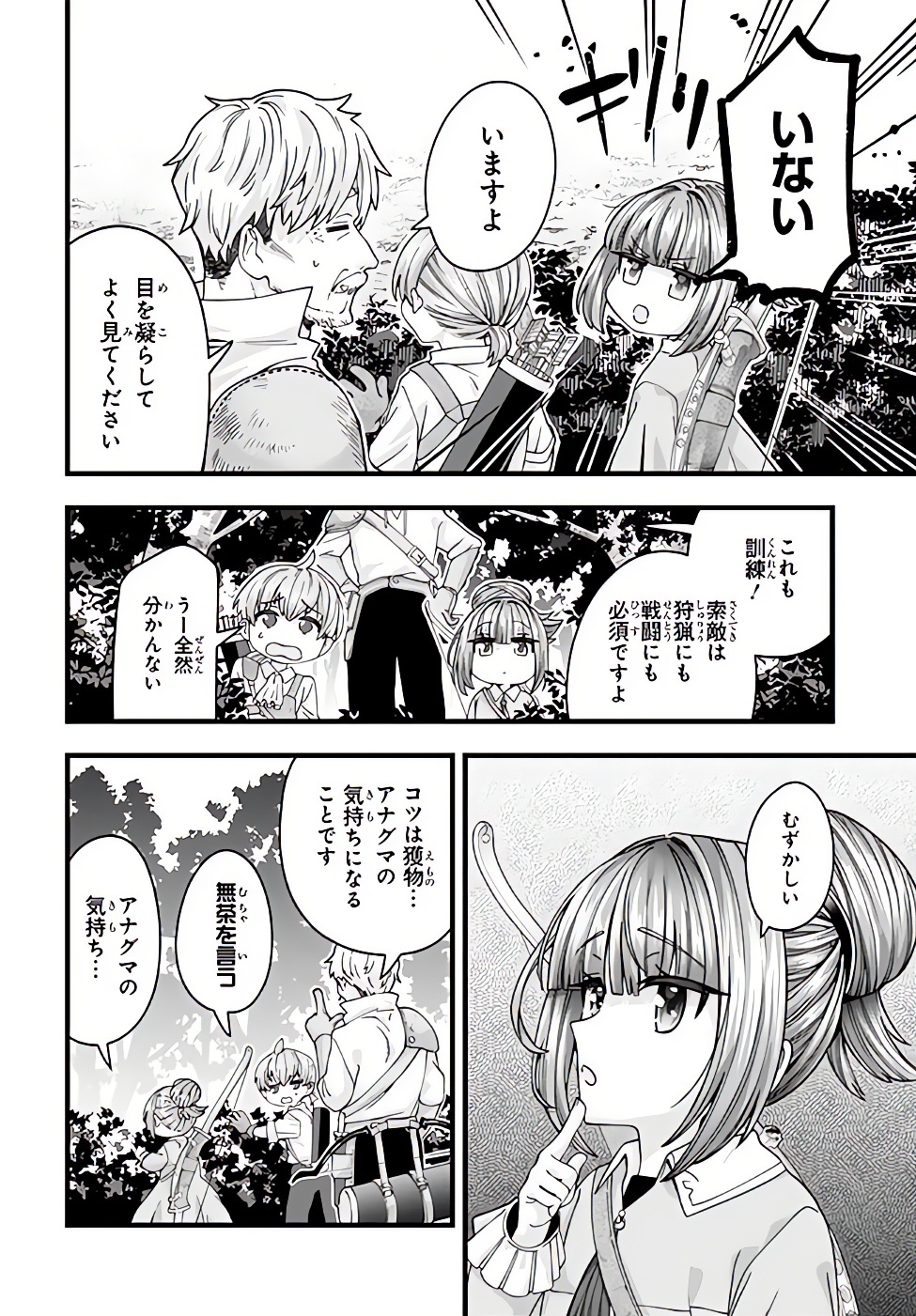 HACHINAN TTE, SORE WA NAI DESHOU! MISOKKASU -EPISODE. VIRUMA Chap 1 - Pic 26