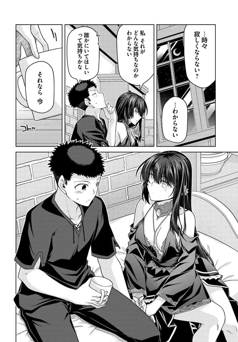 Hanitora! Shoukan Yuusha o Hameru Honey Trap Houimou Chap 35.1 - Pic 12