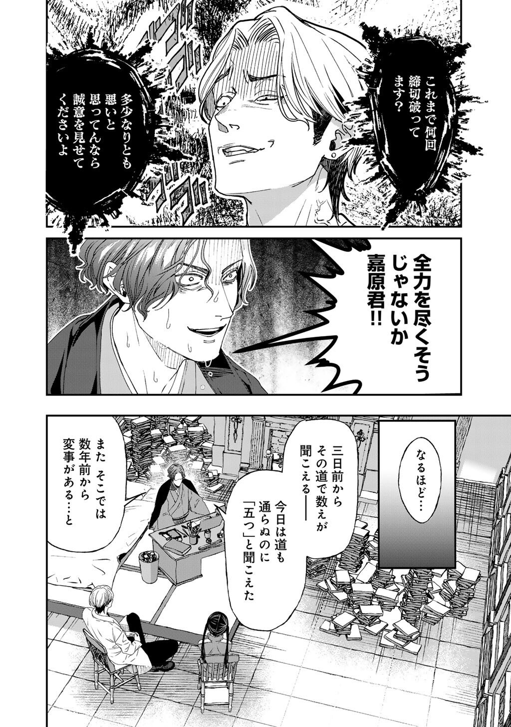 SENSEI KORE WA KAII DESU KA? Chap 1 - Pic 26