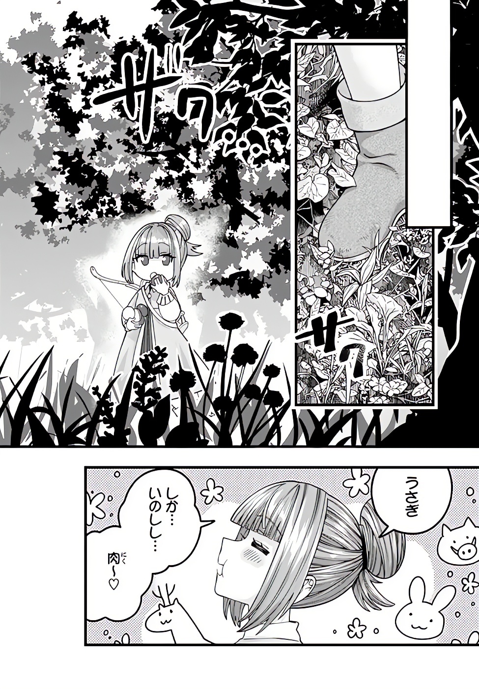 HACHINAN TTE, SORE WA NAI DESHOU! MISOKKASU -EPISODE. VIRUMA Chap 1 - Pic 22