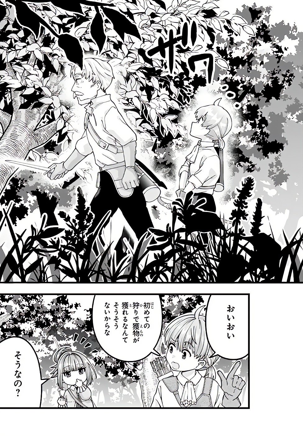 HACHINAN TTE, SORE WA NAI DESHOU! MISOKKASU -EPISODE. VIRUMA Chap 1 - Pic 23