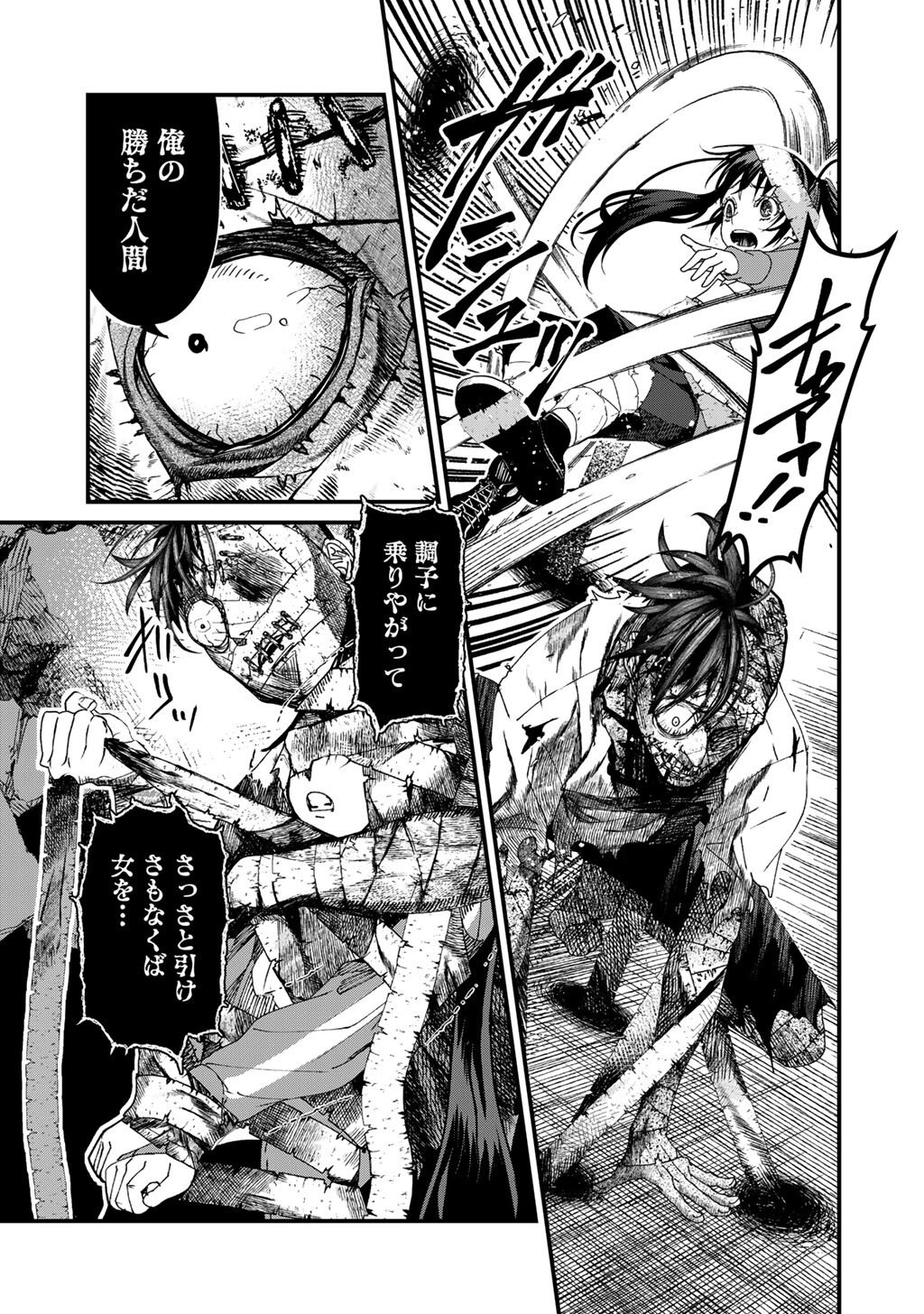 SENSEI KORE WA KAII DESU KA? Chap 1 - Pic 45