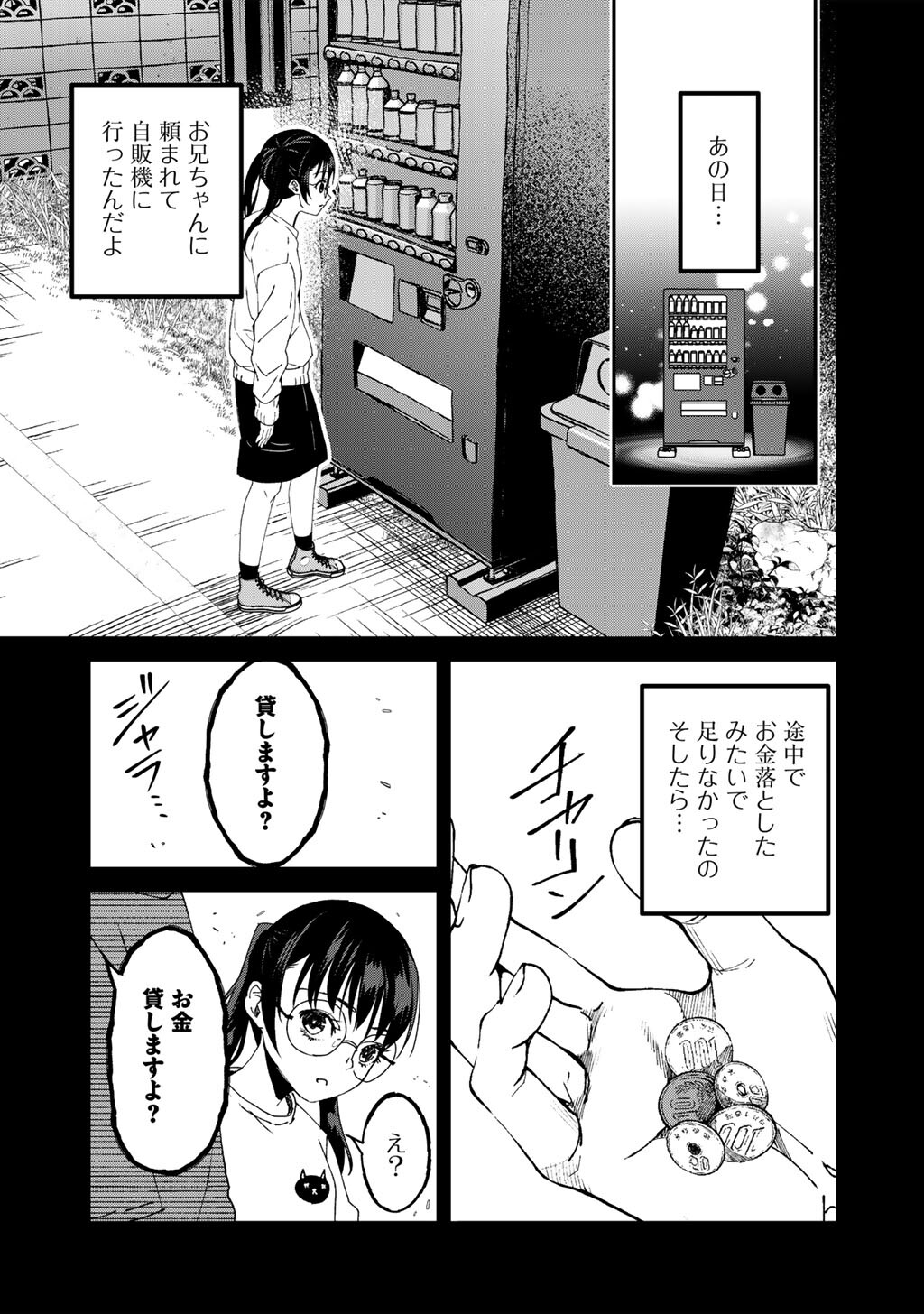 SENSEI KORE WA KAII DESU KA? Chap 1 - Pic 29