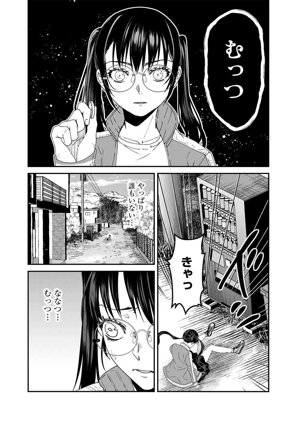 SENSEI KORE WA KAII DESU KA? Chap 1 - Pic 15