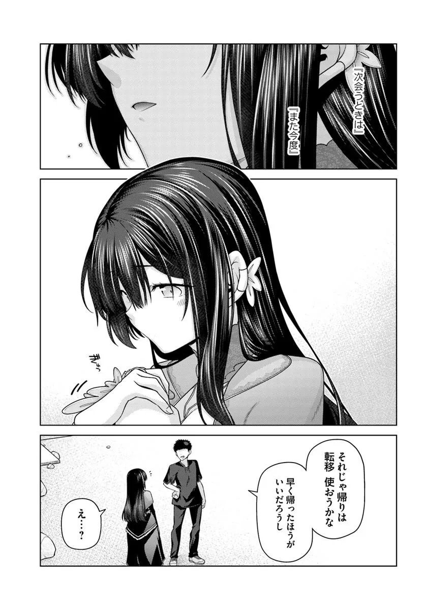 Hanitora! Shoukan Yuusha o Hameru Honey Trap Houimou Chap 35.1 - Pic 3