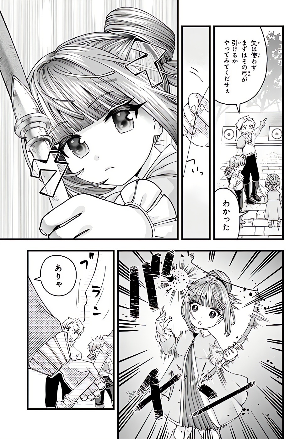 HACHINAN TTE, SORE WA NAI DESHOU! MISOKKASU -EPISODE. VIRUMA Chap 1 - Pic 15
