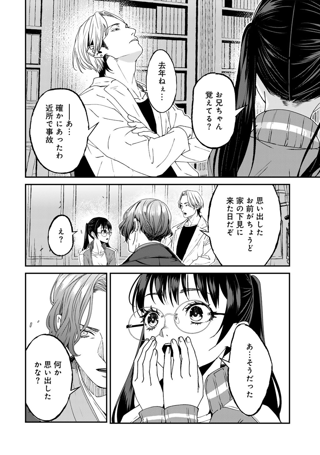 SENSEI KORE WA KAII DESU KA? Chap 1 - Pic 28