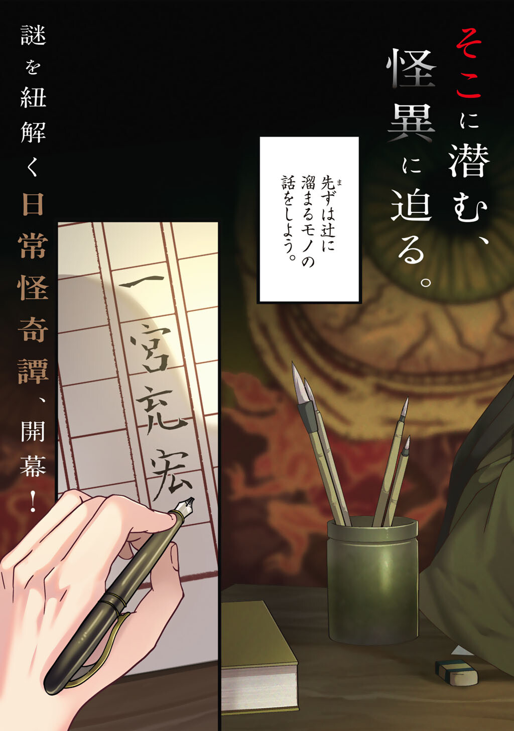 SENSEI KORE WA KAII DESU KA? Chap 1 - Pic 3