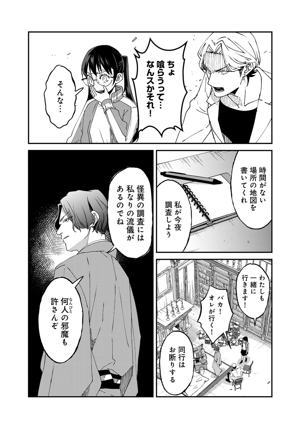 SENSEI KORE WA KAII DESU KA? Chap 1 - Pic 32