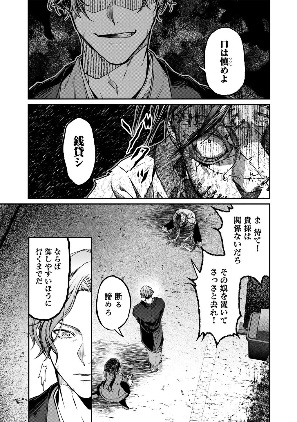 SENSEI KORE WA KAII DESU KA? Chap 1 - Pic 43