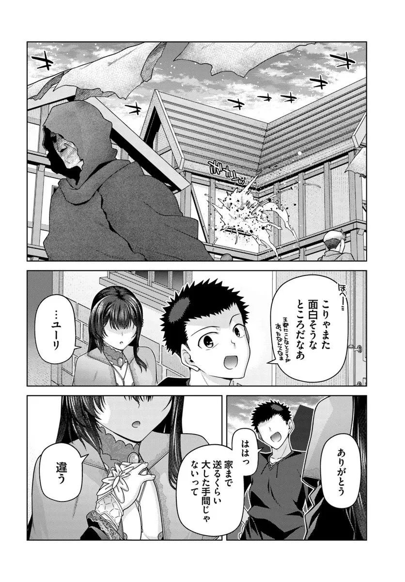 Hanitora! Shoukan Yuusha o Hameru Honey Trap Houimou Chap 35.1 - Pic 6