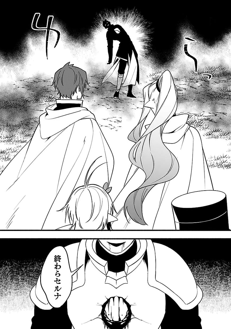 OSOZAKI BOUKENSHA Chap 32 - Pic 37