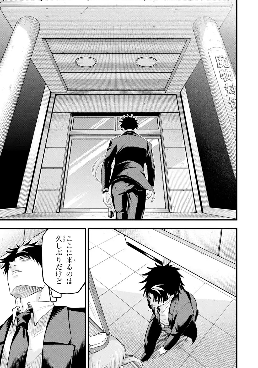 Shachiku Kensei, Haishinsha ni Naru: Black Guild Kaishain, Ukkari Kaisha-you Kaisen de S-kyuu Monster wo Aite ni Musou Suru Tokoro wo Zenkoku Haishin Shite Shimau Chap 16 - Pic 15