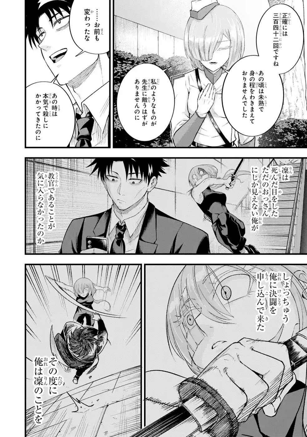 Shachiku Kensei, Haishinsha ni Naru: Black Guild Kaishain, Ukkari Kaisha-you Kaisen de S-kyuu Monster wo Aite ni Musou Suru Tokoro wo Zenkoku Haishin Shite Shimau Chap 16 - Pic 10