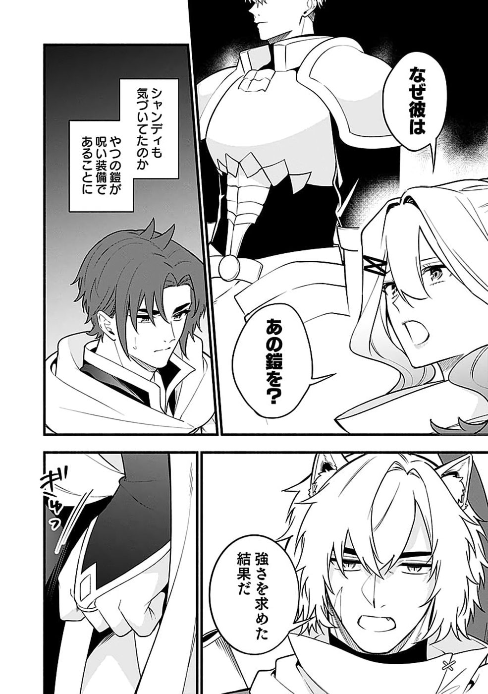 OSOZAKI BOUKENSHA Chap 32 - Pic 16
