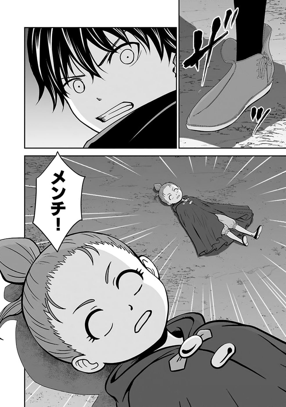 (DOKUSATSUSARETA) SEKAI MUSOU NO DOKU MAHOUTSUKAI Chap 58 - Pic 20