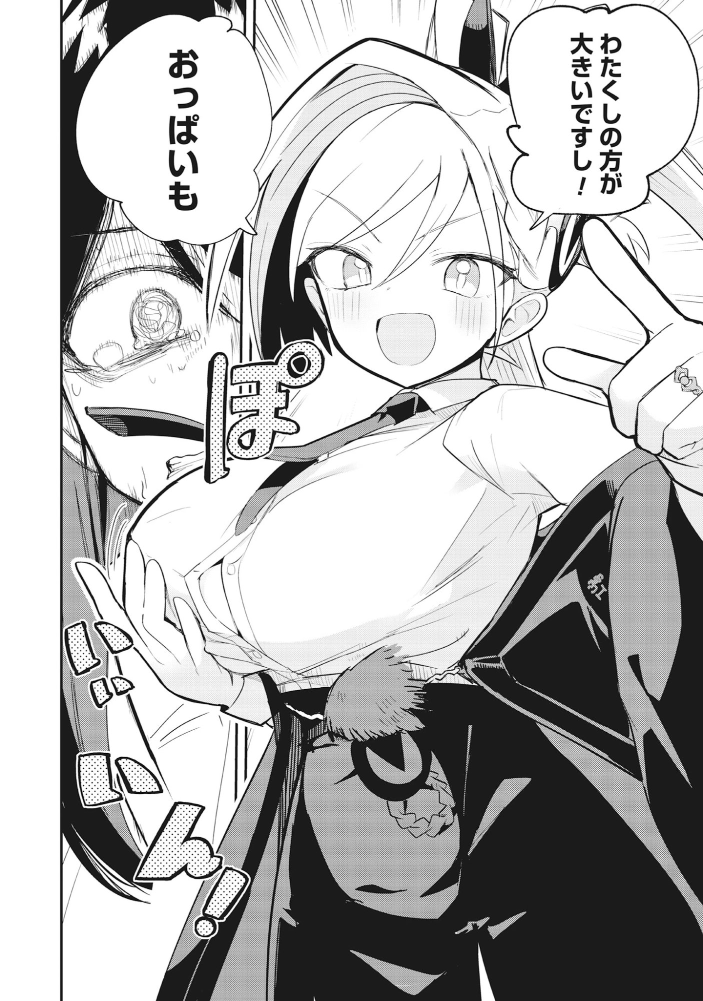 Torani Megane Chap 4.3 - Pic 8
