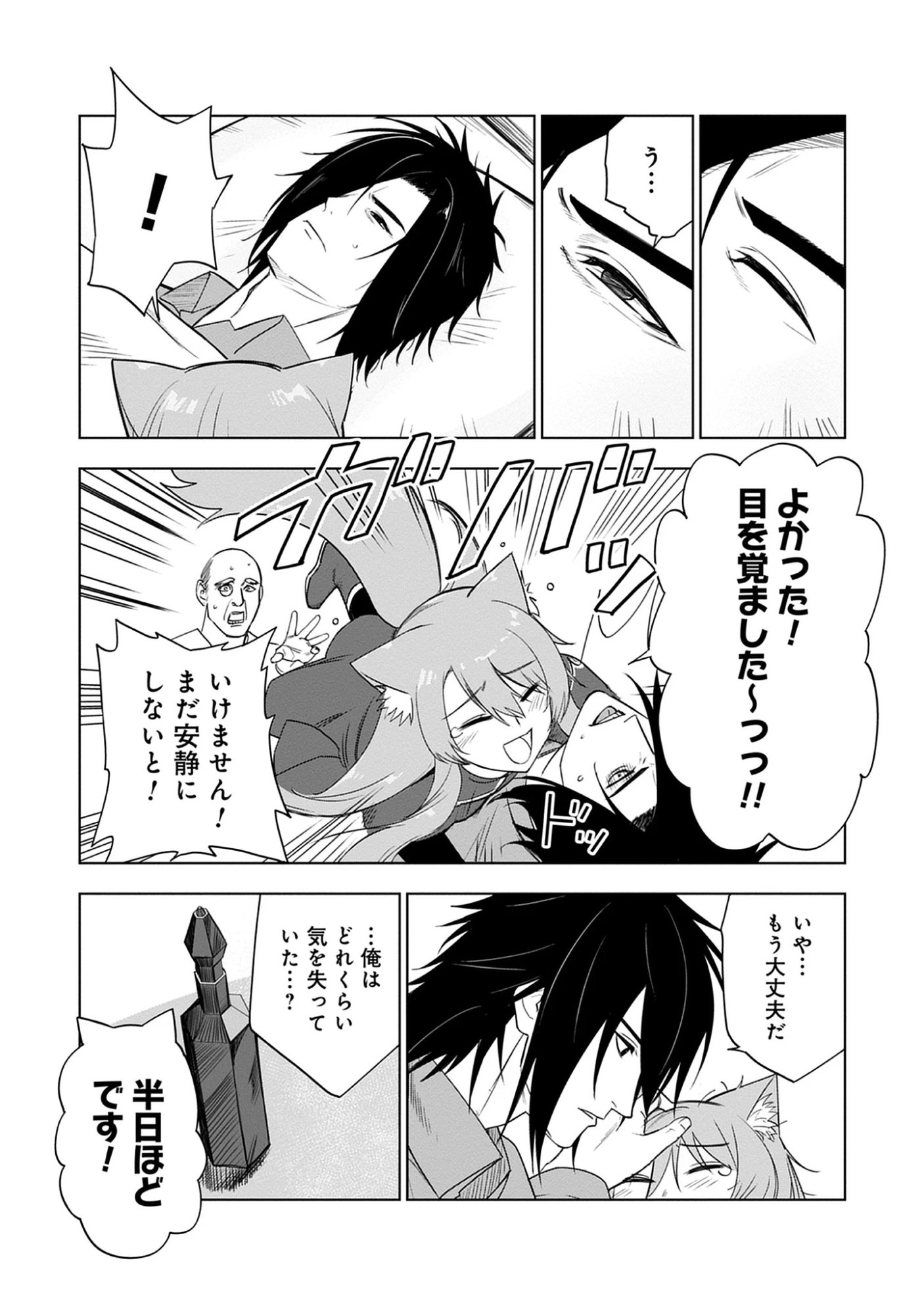 Akutoku Kizoku no Seizon Senryaku Chap 10.1 - Pic 6