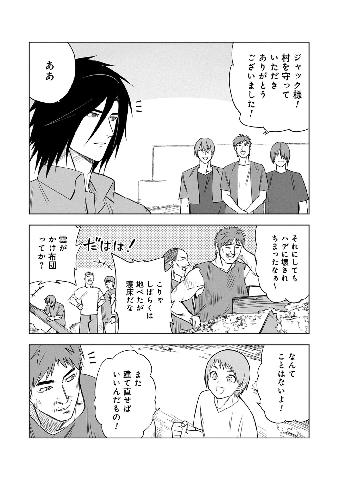 Akutoku Kizoku no Seizon Senryaku Chap 10.1 - Pic 12