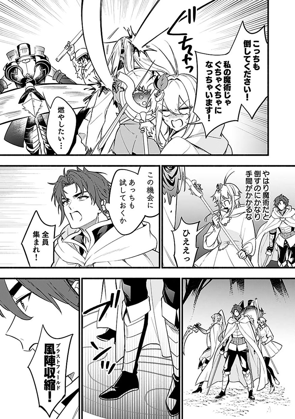 OSOZAKI BOUKENSHA Chap 32 - Pic 7