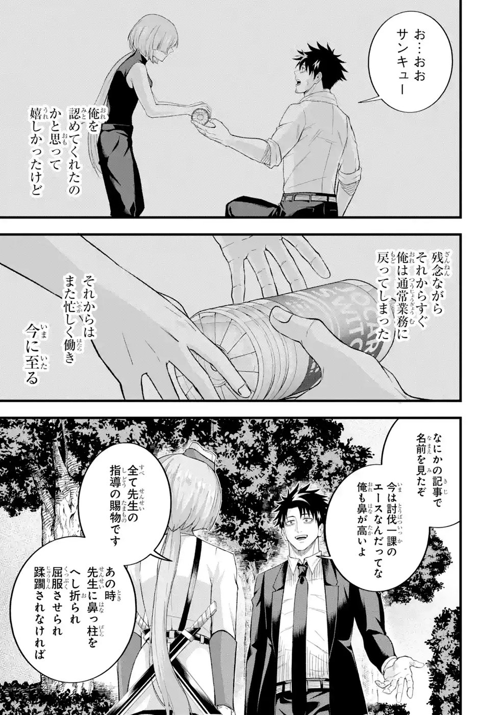 Shachiku Kensei, Haishinsha ni Naru: Black Guild Kaishain, Ukkari Kaisha-you Kaisen de S-kyuu Monster wo Aite ni Musou Suru Tokoro wo Zenkoku Haishin Shite Shimau Chap 16 - Pic 13