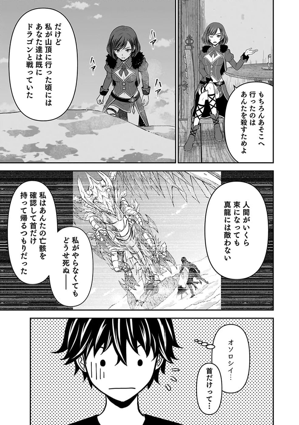 (DOKUSATSUSARETA) SEKAI MUSOU NO DOKU MAHOUTSUKAI Chap 56 - Pic 9