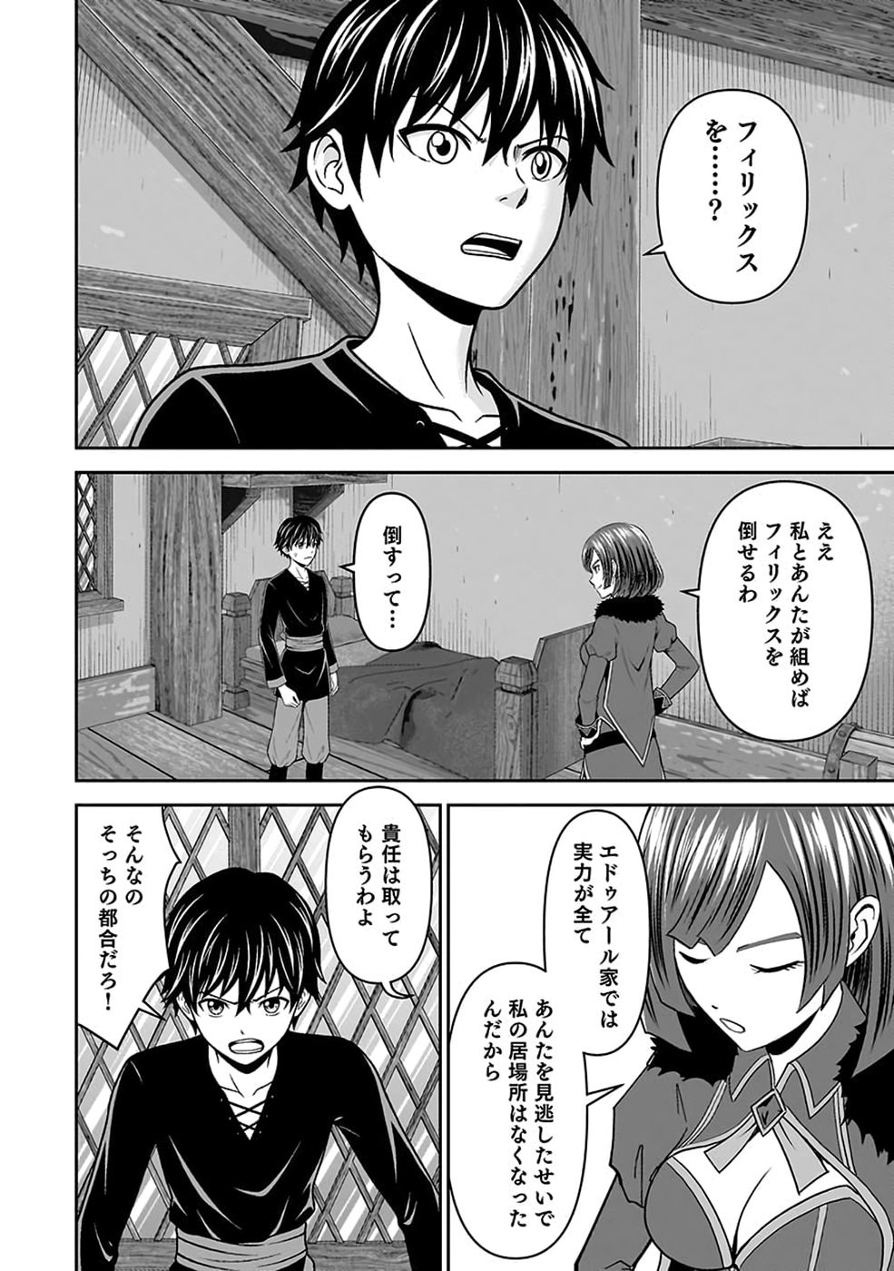 (DOKUSATSUSARETA) SEKAI MUSOU NO DOKU MAHOUTSUKAI Chap 56 - Pic 14