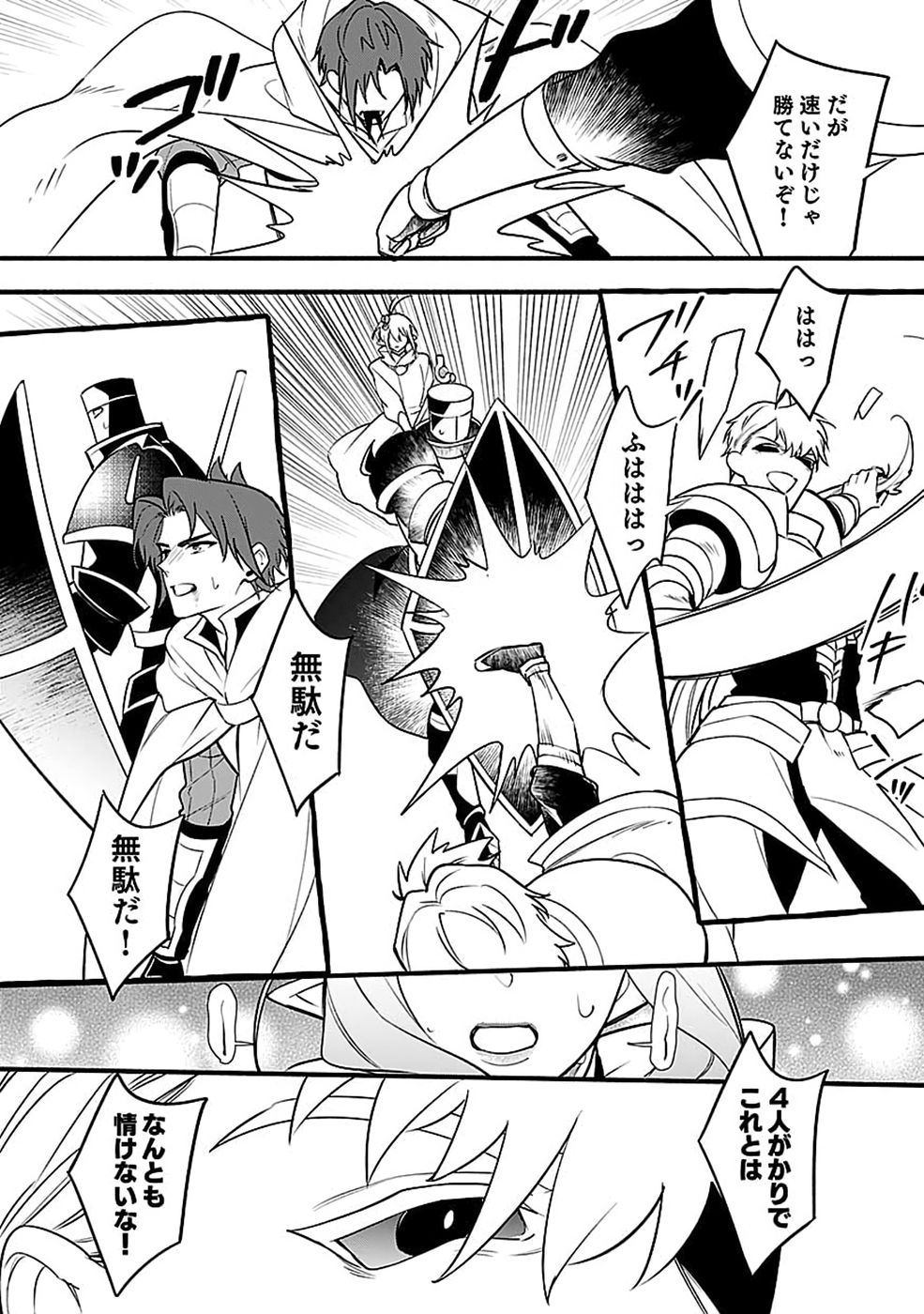 OSOZAKI BOUKENSHA Chap 32 - Pic 31