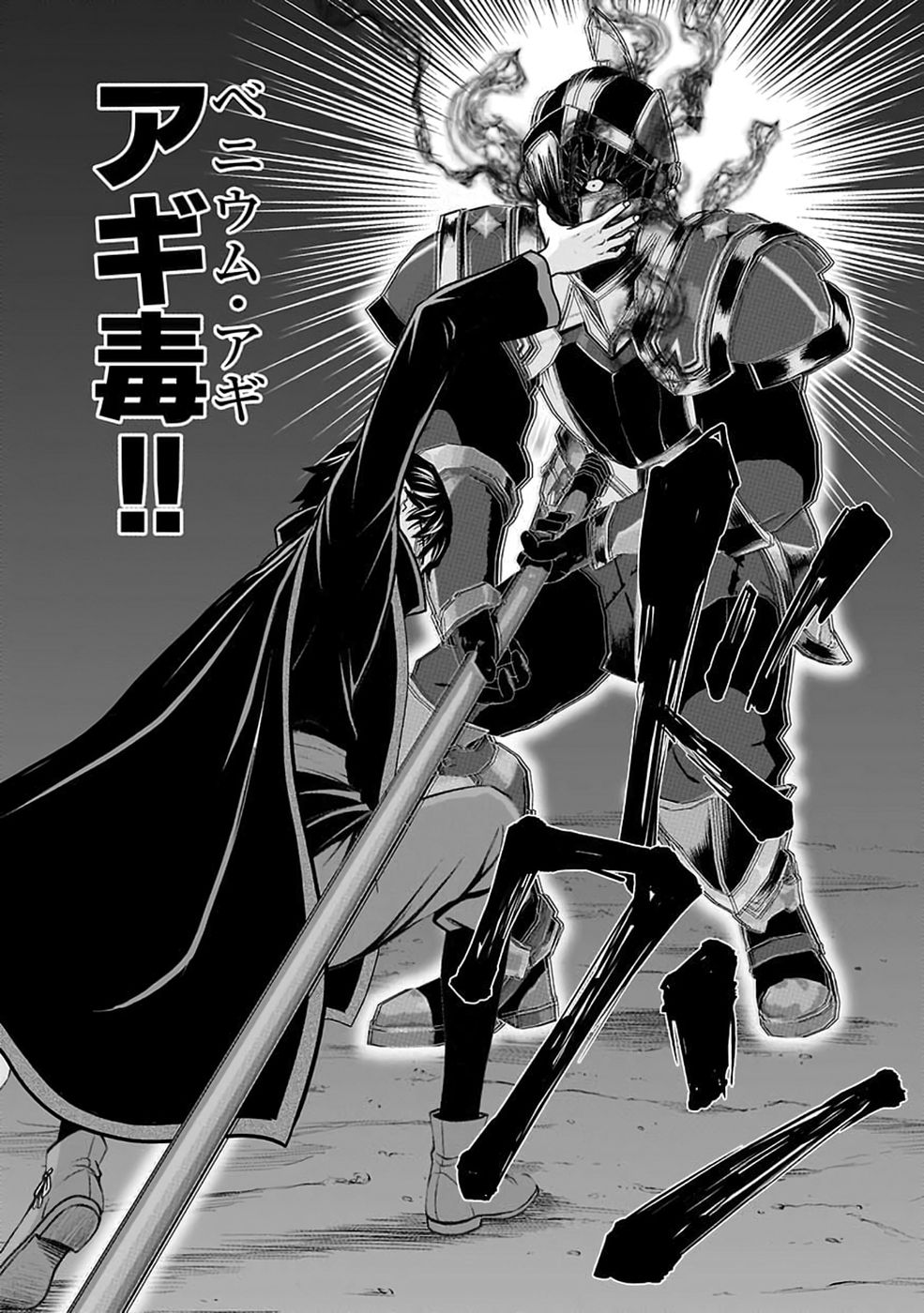 (DOKUSATSUSARETA) SEKAI MUSOU NO DOKU MAHOUTSUKAI Chap 58 - Pic 14