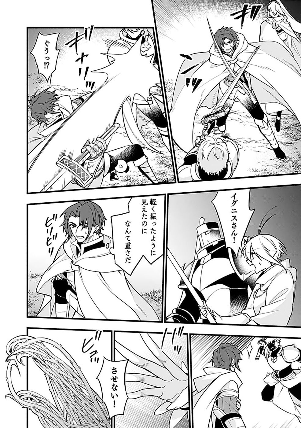 OSOZAKI BOUKENSHA Chap 32 - Pic 26