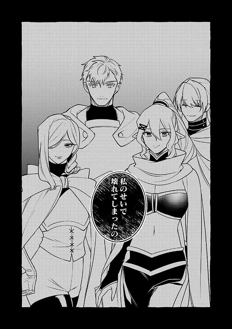 OSOZAKI BOUKENSHA Chap 30 - Pic 24