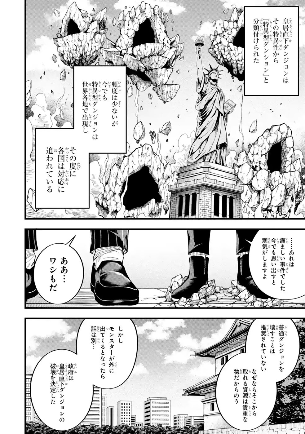 Shachiku Kensei, Haishinsha ni Naru: Black Guild Kaishain, Ukkari Kaisha-you Kaisen de S-kyuu Monster wo Aite ni Musou Suru Tokoro wo Zenkoku Haishin Shite Shimau Chap 16 - Pic 34