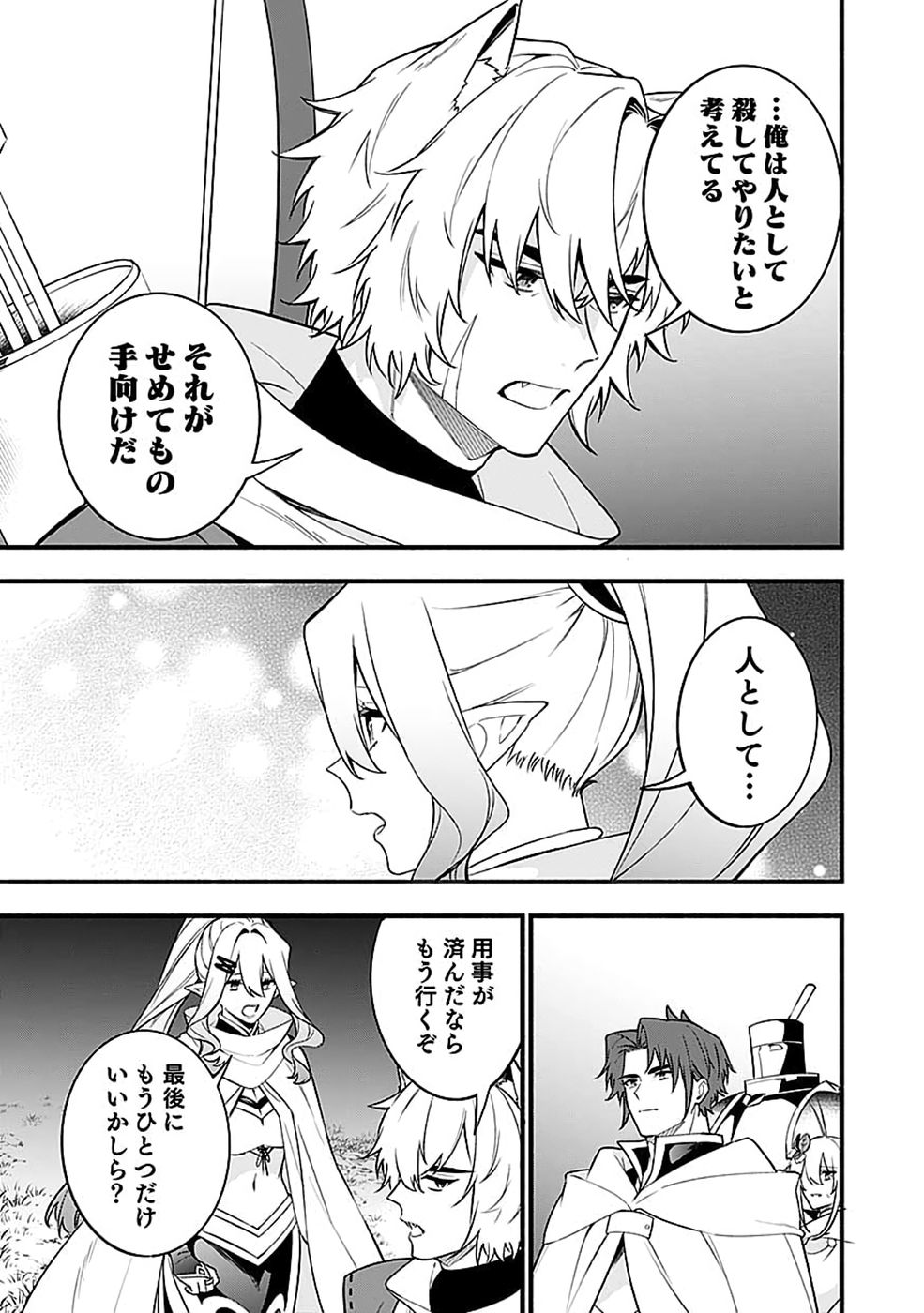 OSOZAKI BOUKENSHA Chap 32 - Pic 15