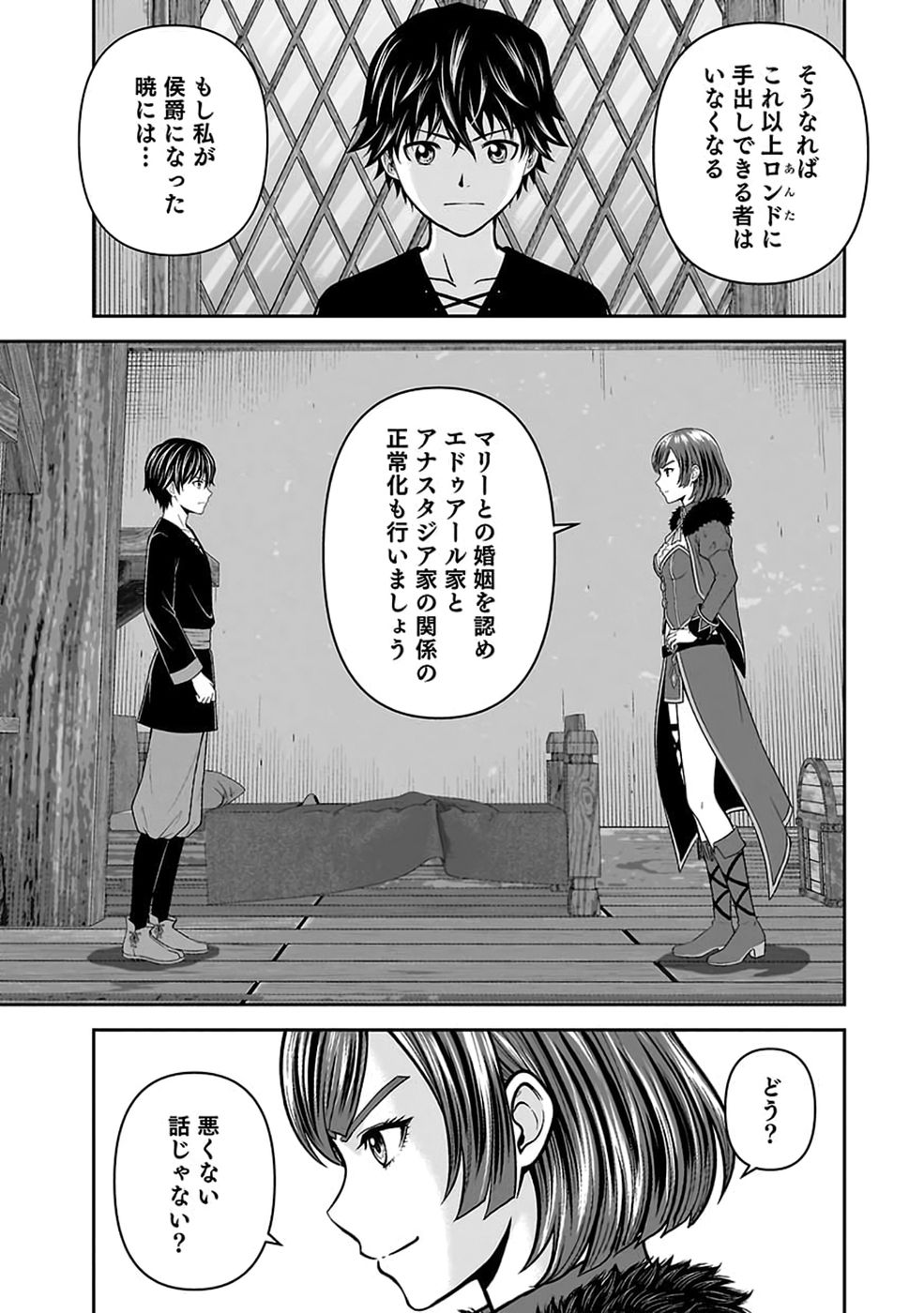 (DOKUSATSUSARETA) SEKAI MUSOU NO DOKU MAHOUTSUKAI Chap 56 - Pic 17